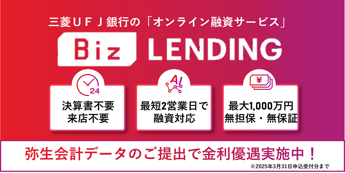 Biz-LENDING