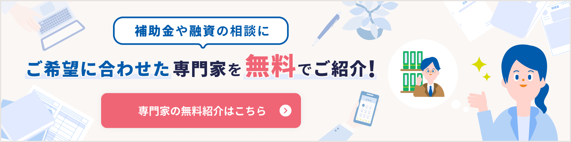 専門家に相談