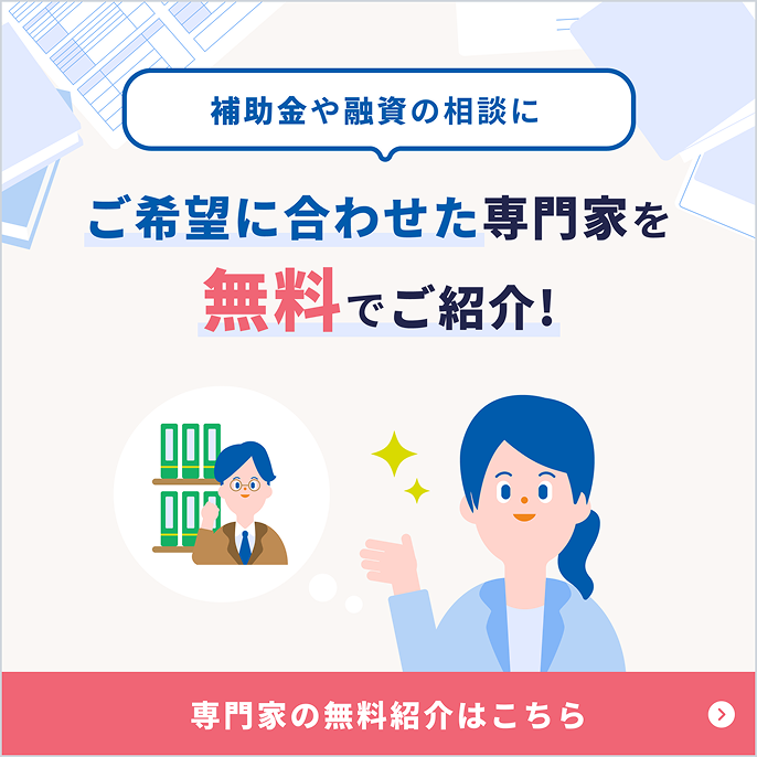 専門家に相談